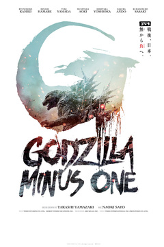 movie schedule at Godzilla Minus One